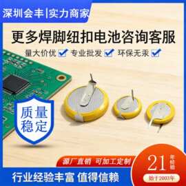 引脚主板PCB纽扣电池1632/1620/2016/2032纽扣电池带引脚后备电子