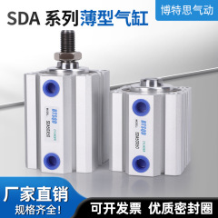 SDA薄型シリンダ 磁気なし 大量在庫 12/16/20/25/40/50X5X10X20X30-S