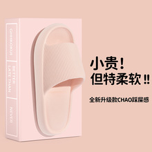 拓驰新品HomeStory踩屎感EVA居家拖鞋男女防滑软底洗澡凉拖厚底