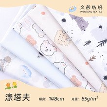 现货批发 涤纶加密400T涤丝纺数码卡通印花 婴幼儿防蚊床罩面料