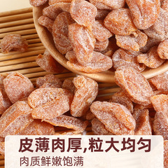 Wuhe Zhuyan Huangpi Gan - A Tianshui Specialty - Canned 135g Original Bamboo Bee Salt, Peeled Yellow Peel Chicken Heart Fruit