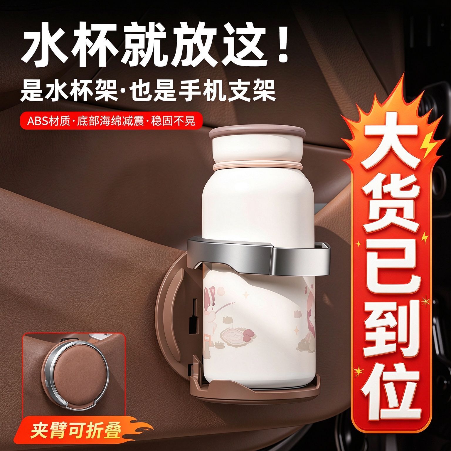 New cross-border car cup holder, multifunctional, large-diameter, foldable car door beverage rack and storage shelf