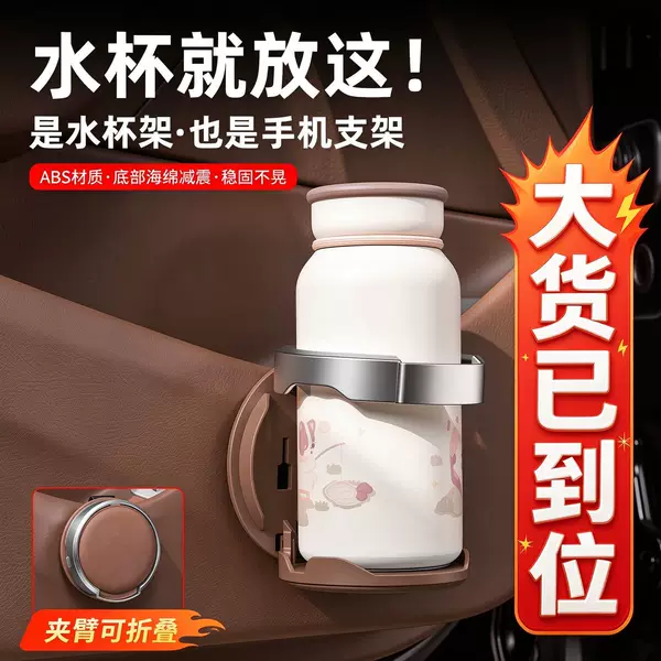 New cross-border car cup holder, multifunctional, large-diameter, foldable car door beverage rack and storage shelf