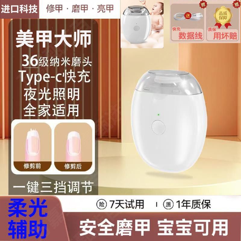 2025 nuevo cortaúñas eléctrico abrasivo de uñas para bebés casa manicura automática nueva lijadora