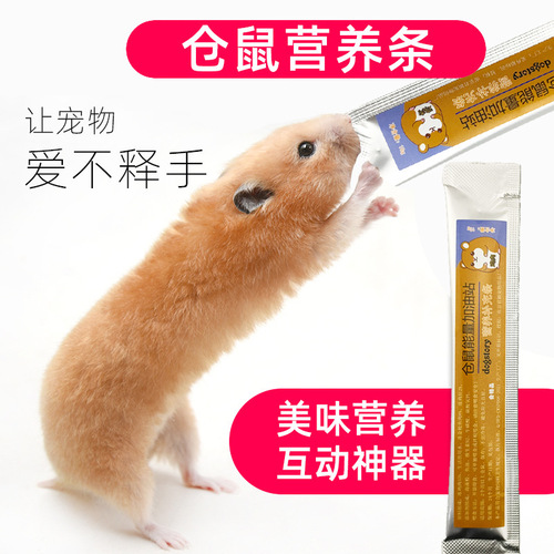 Hamster Nutrition Bar, Nutrient Paste, Golden Bear Nutrition Paste, Small Pet Mouse Treat, Mix Feed Supplement, Snack