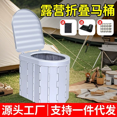 Car-Mounted Folding Toilet Portable Emergency Toilet for Road Trips Adult Outdoor Camping Temporary Toilet