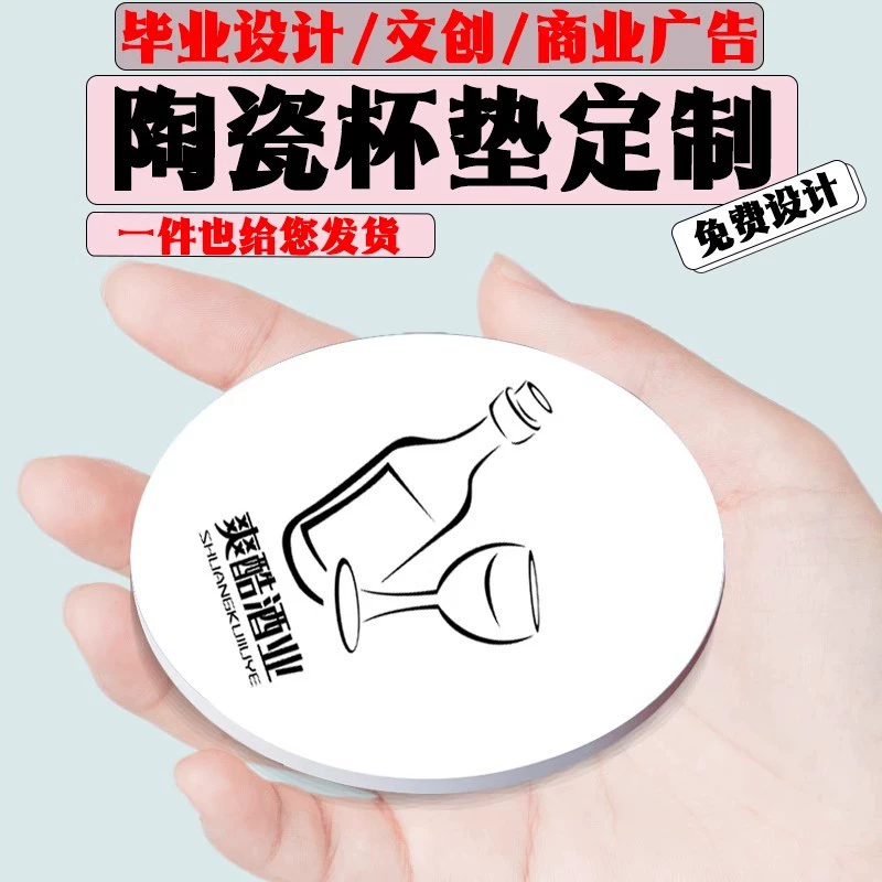 Подстаканник на заказ керамический водопоглощающий противоскользящий стакан кофе чашка чашка чая вода подставка печатный логотип текстовый шаблон на заказ