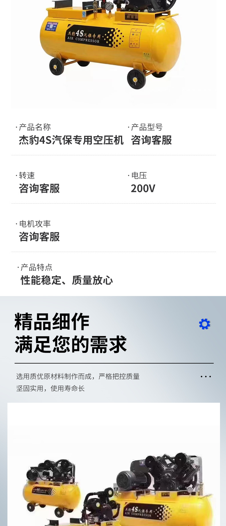 Jiebao Auto Maintenance Specialized Air Compressor, Auto Repair Air Compressor, High Pressure Painting, Affordable Price