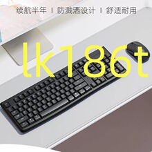 �o�����bLK186T�o���I�P���2.4G�k���Pӛ��̨ʽ�Cusb���������