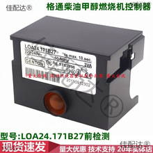 ���ͼ״�ȼ���C������GT LOA24.171B27 LOA44.170D30