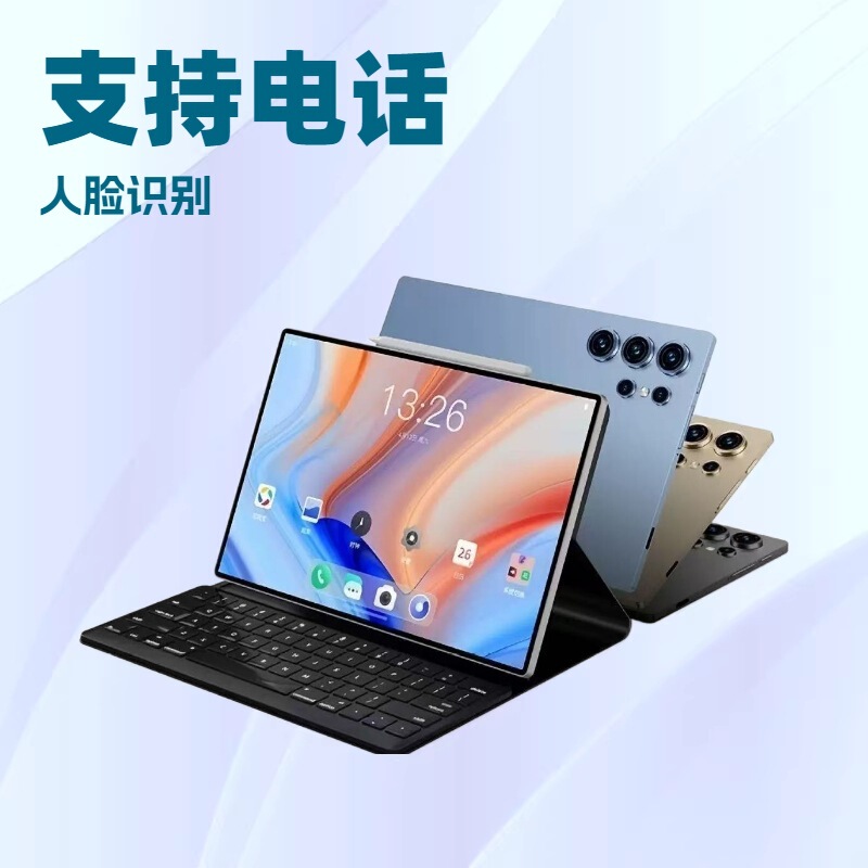 Shenzhen Wholesale Ai Tablet Computer 10inch with Card Slot, Wifi, Gift Bag, Learning, Education, Office Notebook Shenzhen Wholesale Ai Tablet Computer 10inch with Card Slot, Wifi, Gift Bag, Learning, Education, Office Notebook