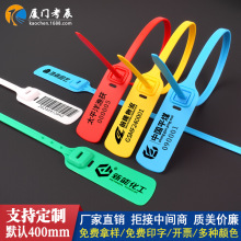 一次性塑料封条物流货运煤车封包条封签标签牌扎带施封锁塑料铅封