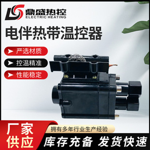 Manufacturer Customized Electric Heating Tape Thermostat Bakelite Material Explosion-Proof Temperature Controller Electric Heating Explosion-Proof Thermostat