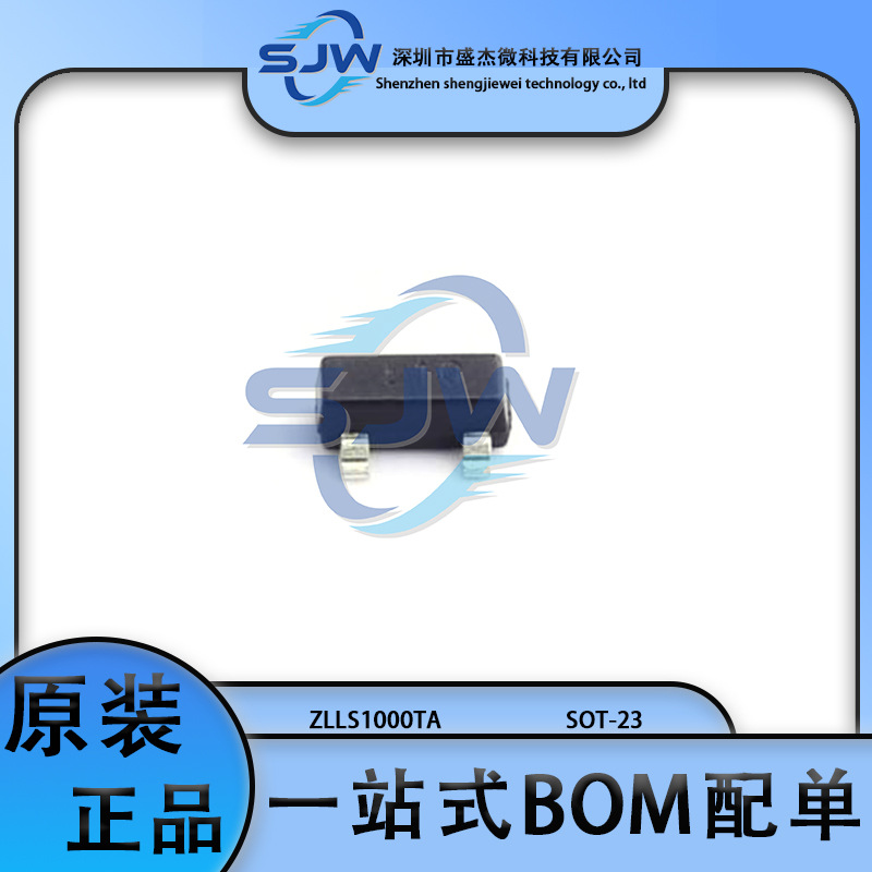 ZLLS1000TA 丝印L10 肖特基二极管 贴片封装SOT-23 40V 1.16A