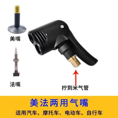 Pump Car Inflatable Mouth — Repair kit