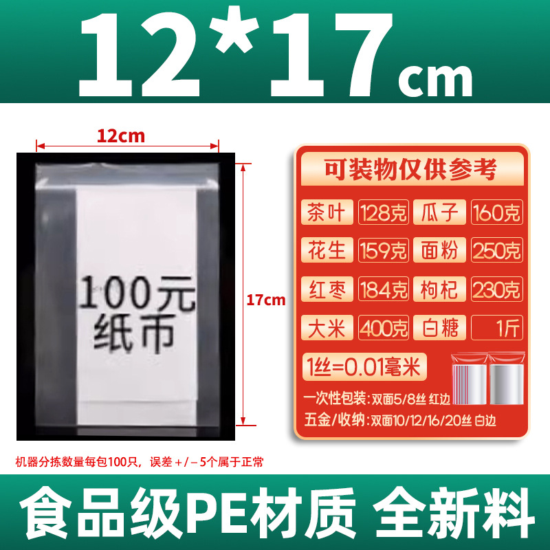 백단 양면 16 실크 12*17cm [100장]