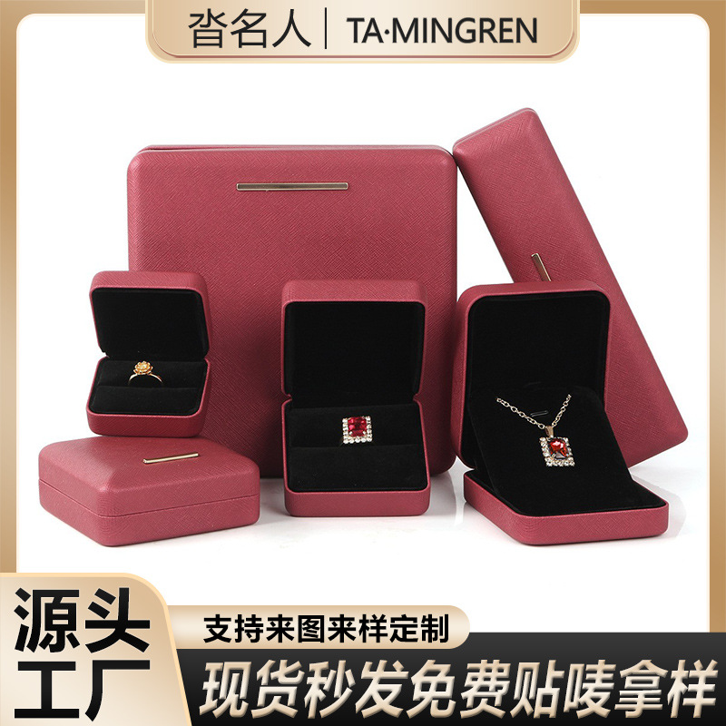厂家圆角首饰盒高级感戒指盒项链饰品盒手镯盒珠宝手链首饰包装盒