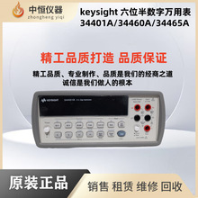 �����ǵ�Keysight�������ñ�34401A ������34401a