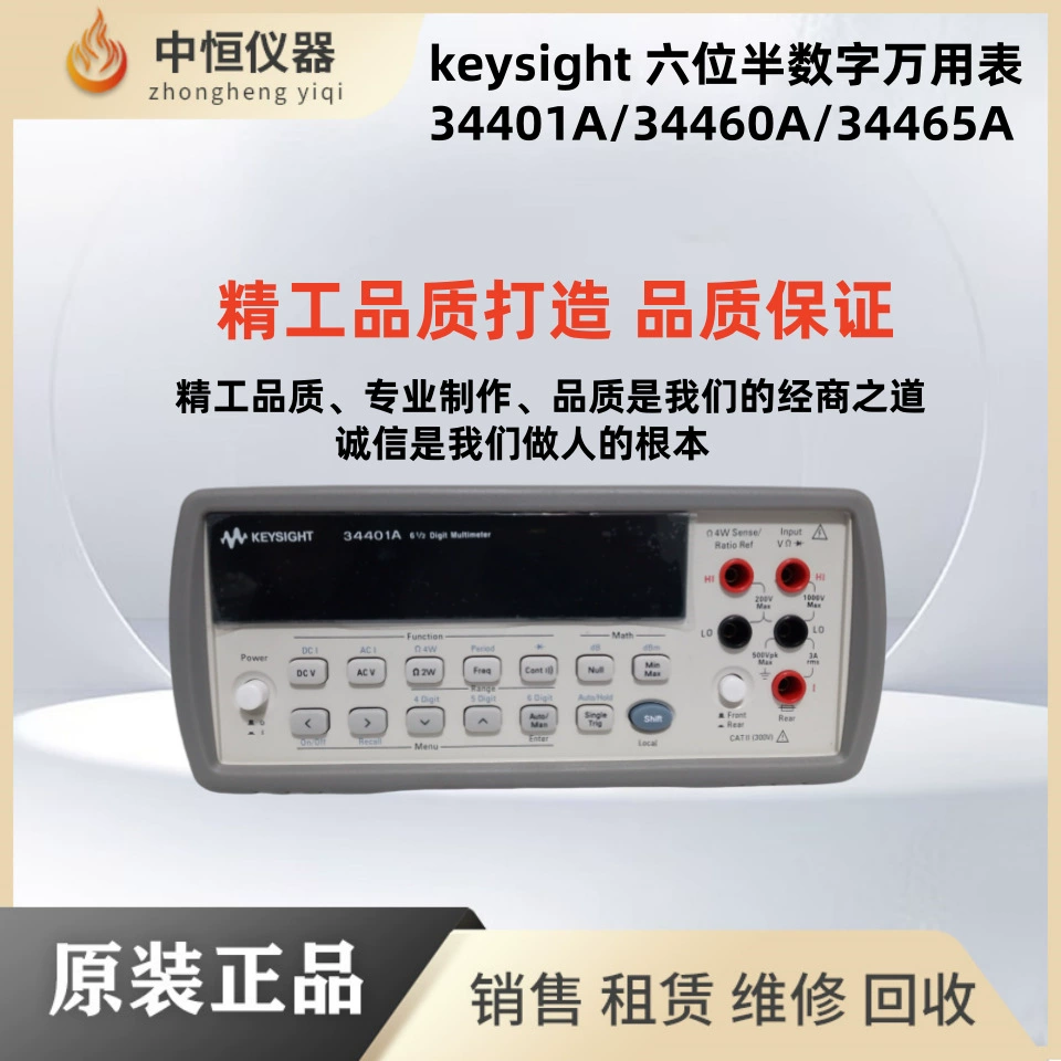 Продам цифровой мультиметр Keysight 34401A Agilent 34401a