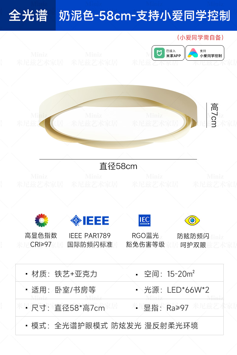 [풀 스펙트럼] 58cm - 밀크 클레이 + 화이트 - Xiaoai 동급생 제어 지원