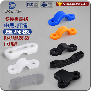 One-wire crimping plate wire clamp Nose-type crimping plate Bridge-type wire clamp crimping plate Fixed wire pressing plate