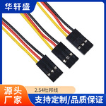 2.54杜邦线2P/3P/4P/5P/6P/8P单双头对 接端子连接线束品质保障