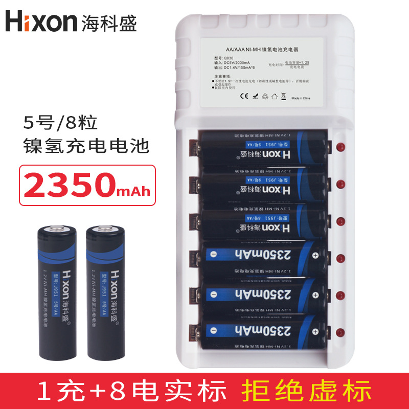 Capacious battery charging, 2350mah