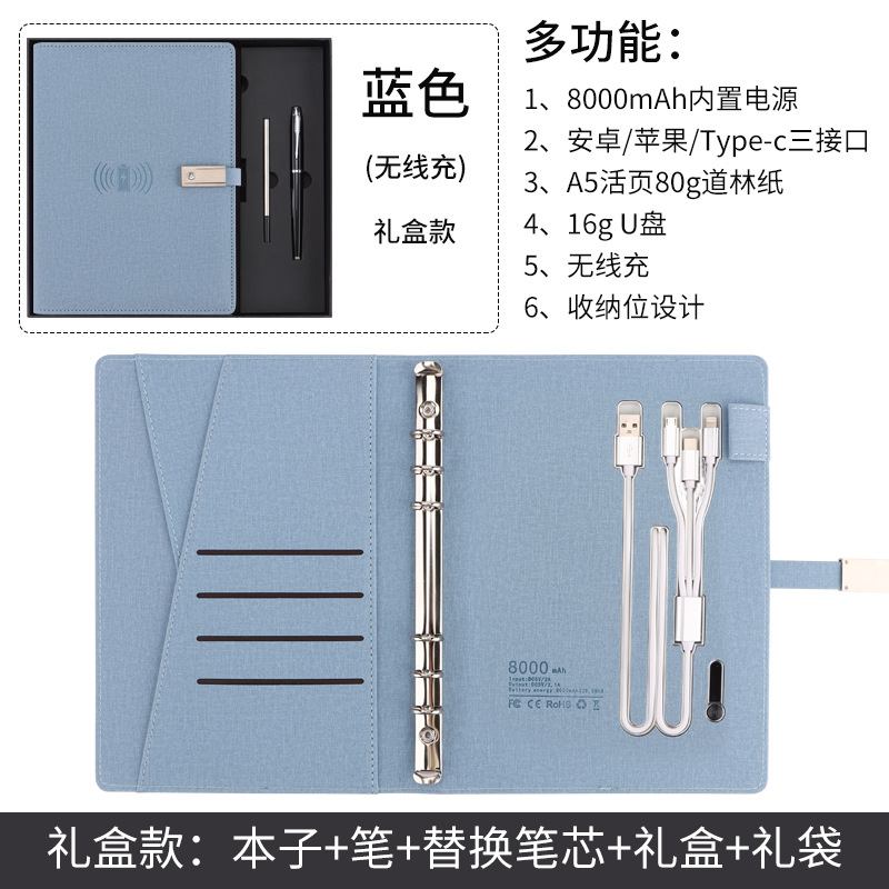 선물 상자 모델 8000HA+U 디스크+무선 충전 블루