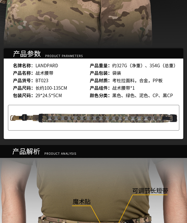 战术腰带(陆豹)_02.jpg