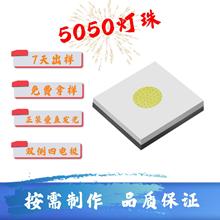5050大功率陶瓷LED灯珠5W/10W/15W/20W,摩灯/头灯,高光效、低光衰