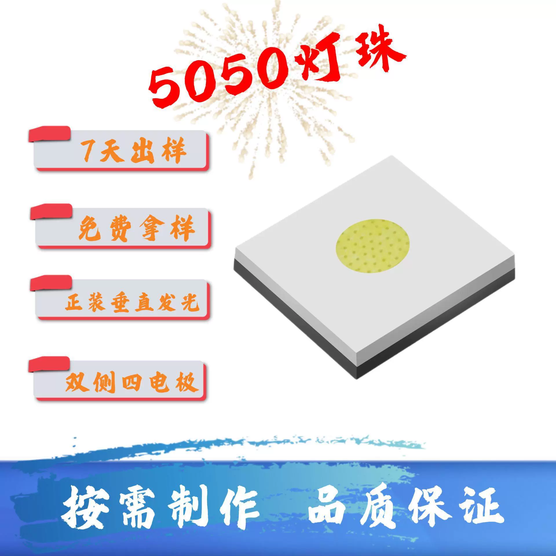 5050大功率陶瓷LED灯珠5W/10W/15W/20W,摩灯/头灯,高光效、低光衰