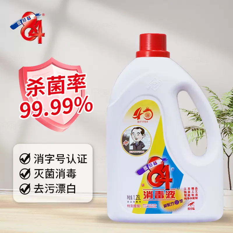 爱特福84 消毒液杀菌含氯消毒水消毒剂衣物漂白消毒液1.25L/瓶