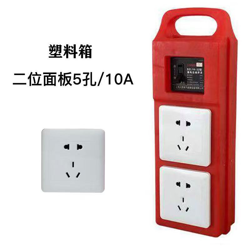 10A16A ポータブル純銅プラグインボード電気ボックス建設現場ポータブル配電ボックスハイパワー漏電保護ソケット|undefined