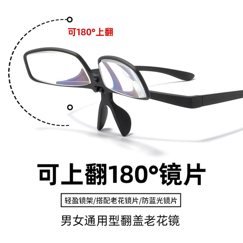 New Upturnable Anti-blue light Reading Glasses for Men and Women, Foldable Reading Glasses, Personalized Portable Reading Glasses, Wholesale