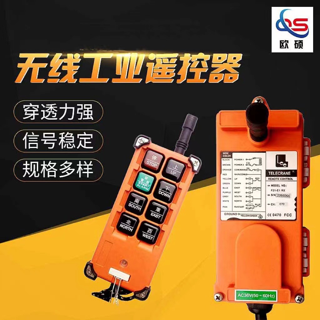 工业无线遥控器台湾禹鼎CD/MD天车行车F21-E1B葫芦机械