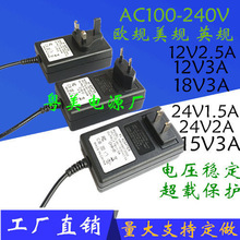 欧美英规标DC12V3A15V18V24V1.5A2A开关电源适配器变压火牛插墙式