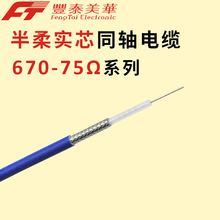 ���ư���ͬ�S�� 75&Omega;���l��| �����lͨ�ž��| ͨ�Ż�վ��ݔ��