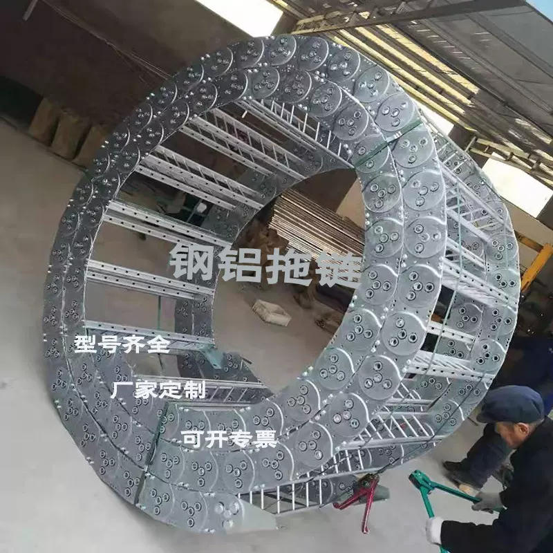 机床钢铝拖链桥式钢制托链工字型金属导向穿线槽全封闭不锈钢链板