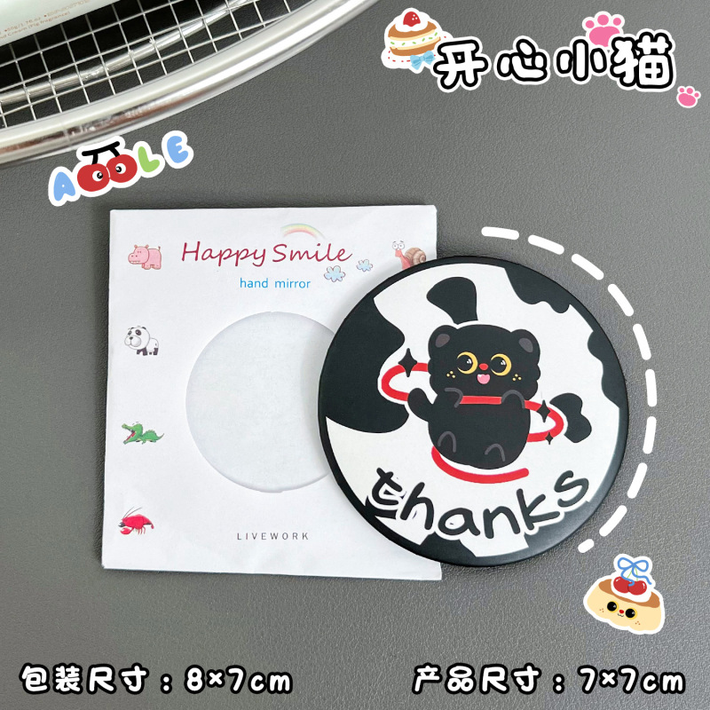 黒猫ポータブル小型ミラーかわいいブリキ小さな丸いミラー漫画ガールハート片面ミラー学生ギフト|undefined