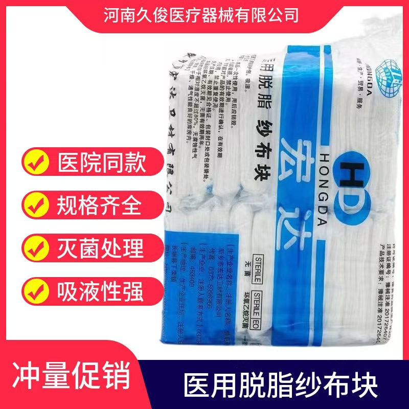 Sterile doctor gauze block disposable sterilization wound…