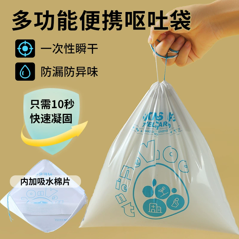 Новый одноразовый мешок для тошноты Jiemu с завязками, аварийный мочеприемник для беременных женщин, удобный для использования на выездах, при укачивании и в путешествиях.