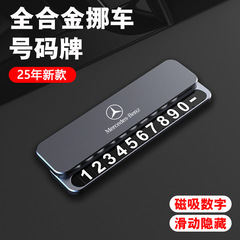 自動車臨時駐車番号札移動車電話札置物車載用品高級駐車ナンバープレート金属オーダーメード