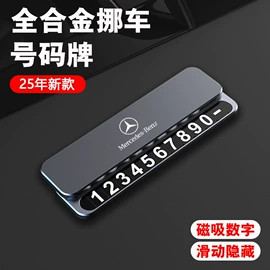 临时停车牌;安全锤工具;其他汽车内饰