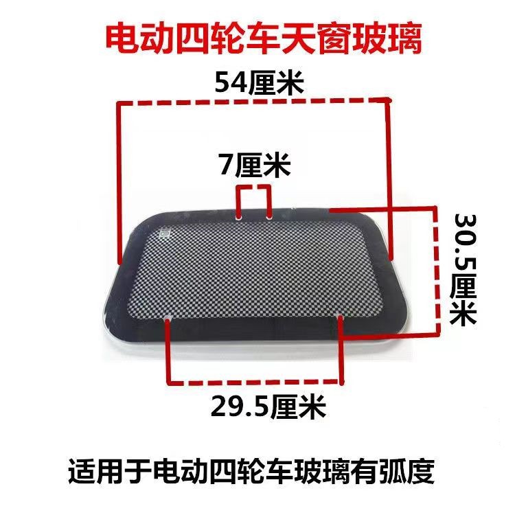Electric Tricycle, Four-Wheeler, Semi-Enclosed, Fully Enclosed and Other Models, Sunroof, Ceiling Light, Fan and Accessories, General Wholesale