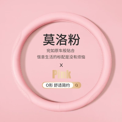 Pattern Car Interior Handle Cover, Steering wheel cover - o-type-moro-powder-38cm