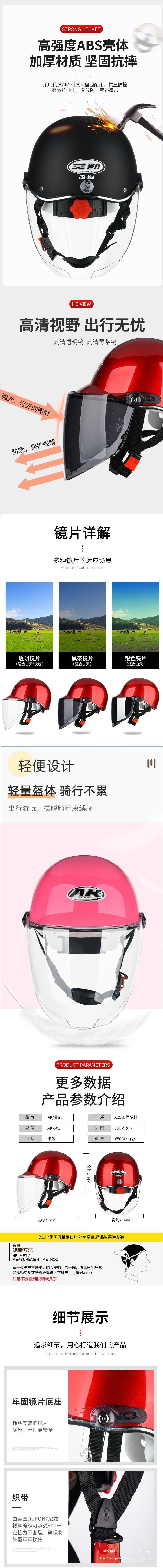 AK Electric Scooter Helmet Men's and Women's Sunscreen Four Seasons