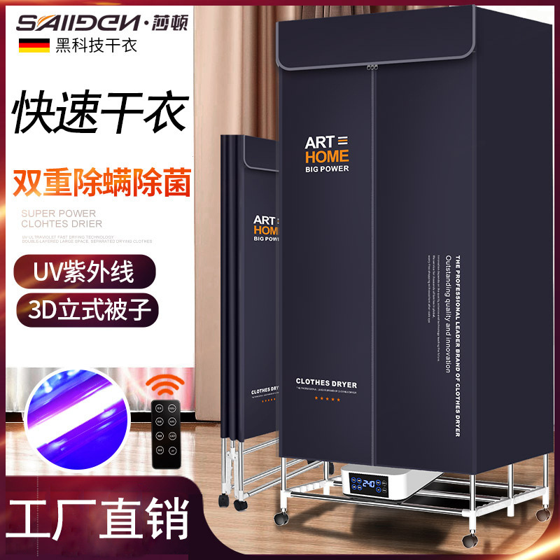 Household clothes dryer foldable large capacity dryer quick-drying power-saving drying clothes sterilization dryer factory delivery Household clothes dryer foldable large capacity dryer quick-drying power-saving drying clothes sterilization dryer factory delivery