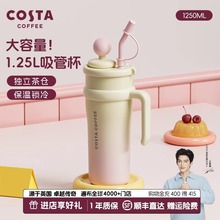 COSTA王星越巨无霸幸运杯大容量保温杯高颜值吸管杯女生冰霸水杯