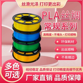 3D打印线材