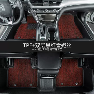 Universal Foot Pad tpe car mat 15-24 XRV - double-layer-tpe-foot-pad-black-and-red-shinny-15-22-binzhi